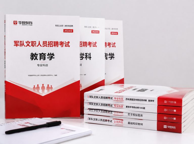 海兴县军队文职笔试冲刺强化班
